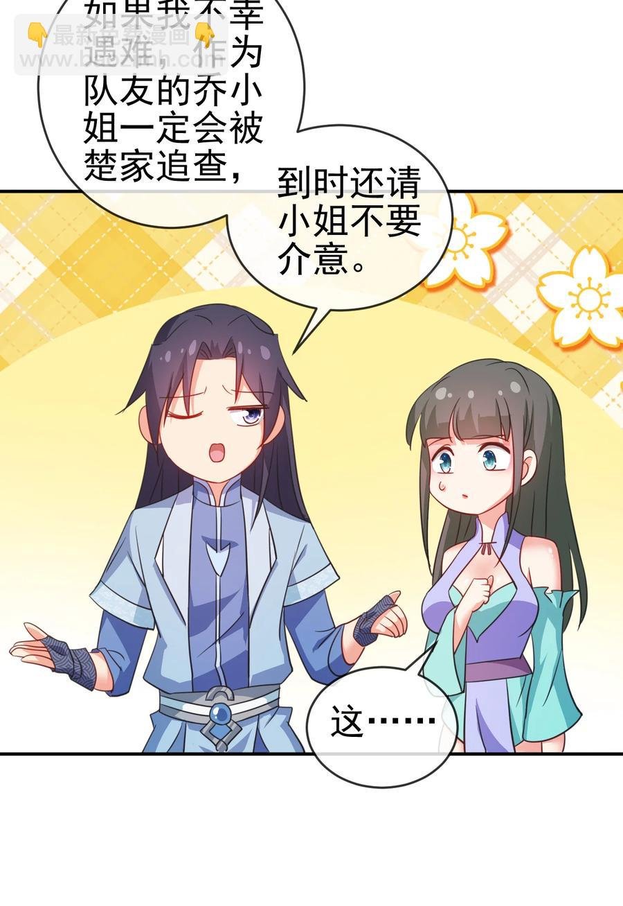 55 初入秘境