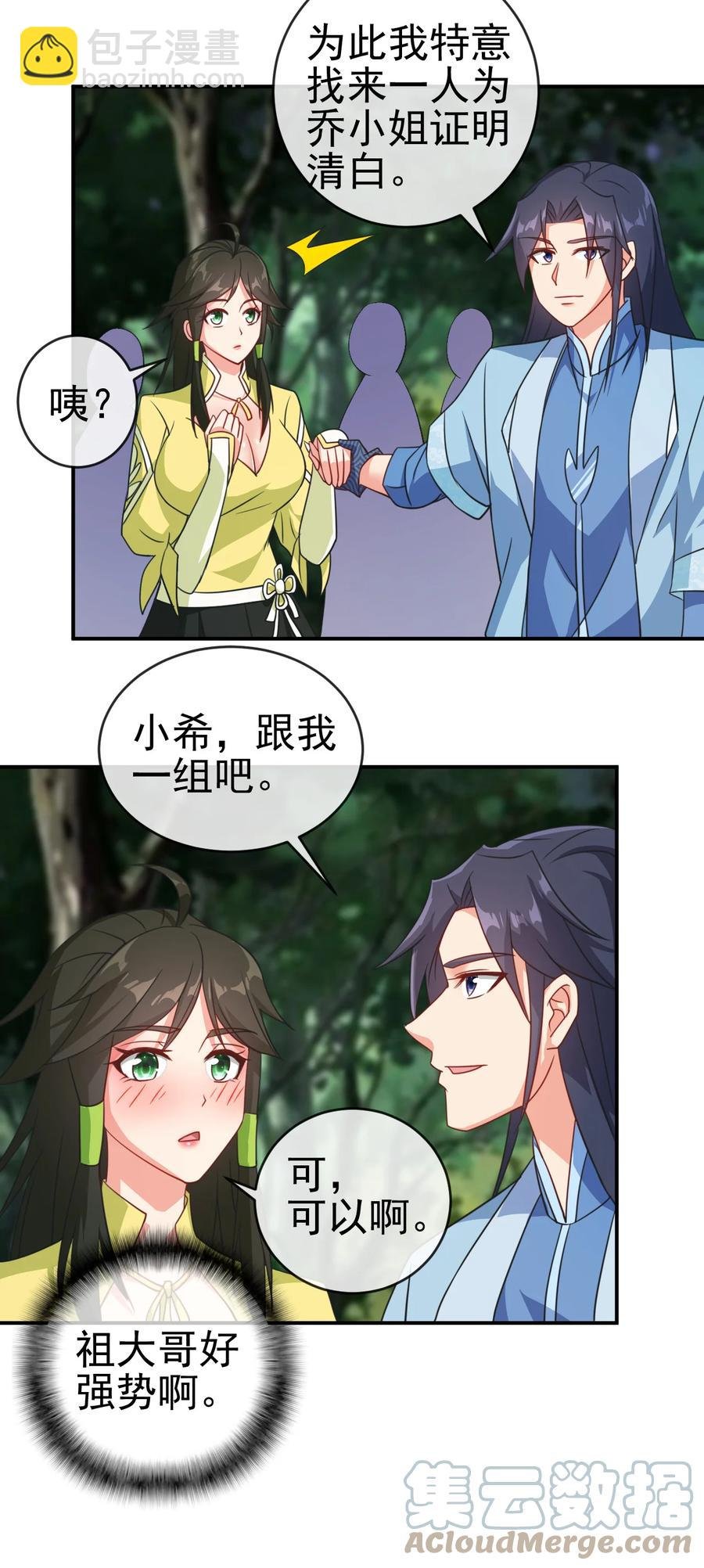 55 初入秘境
