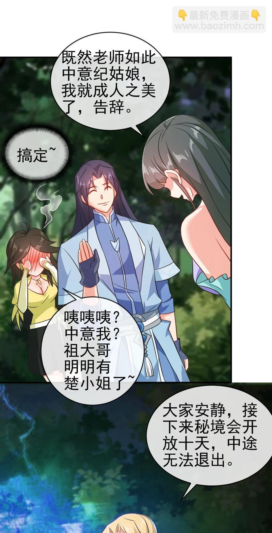 55 初入秘境