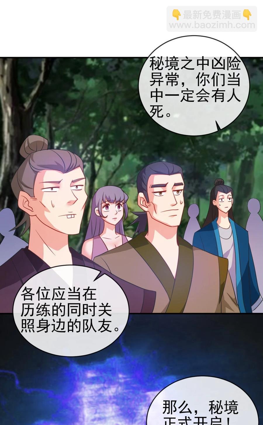 55 初入秘境