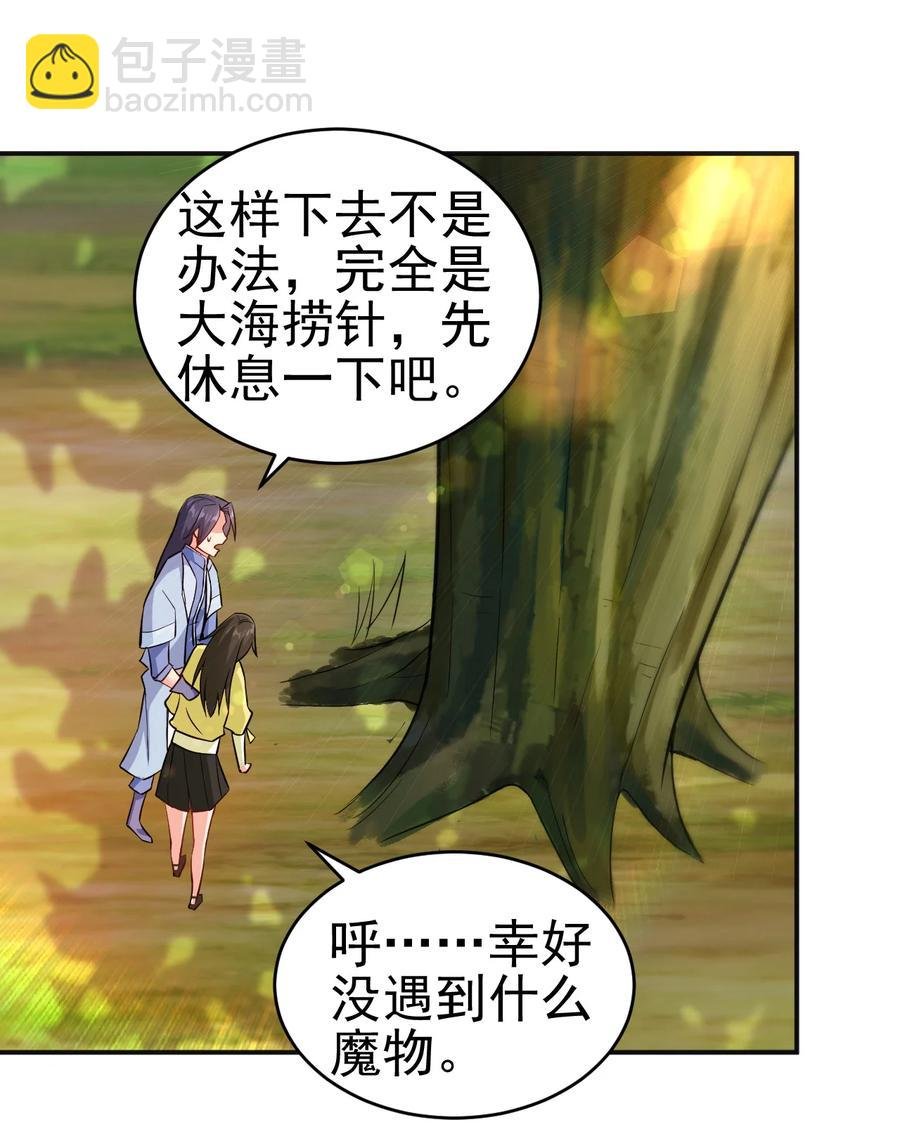 55 初入秘境