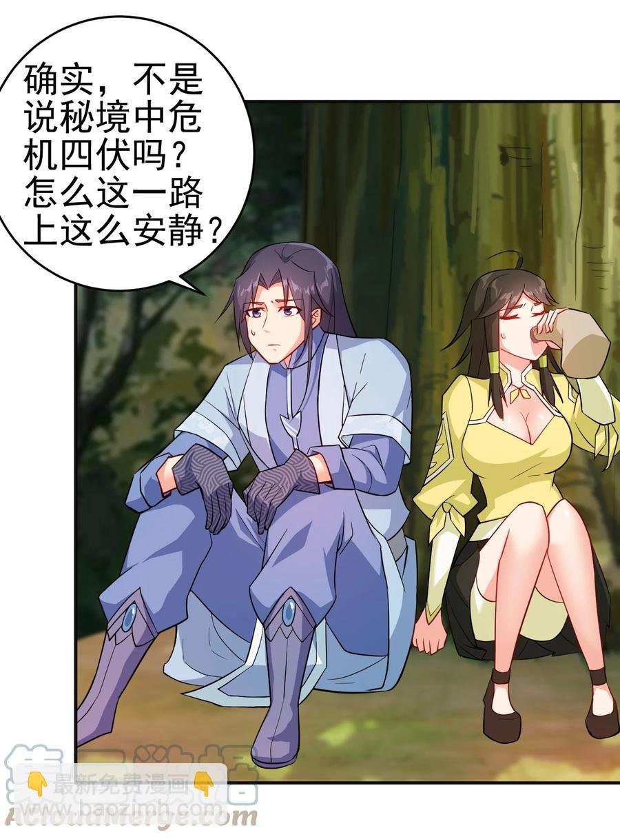 55 初入秘境