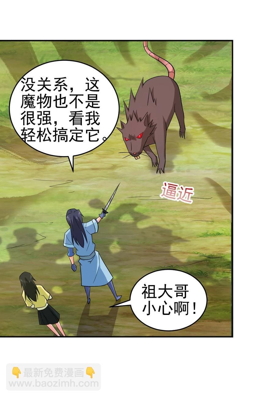 55 初入秘境