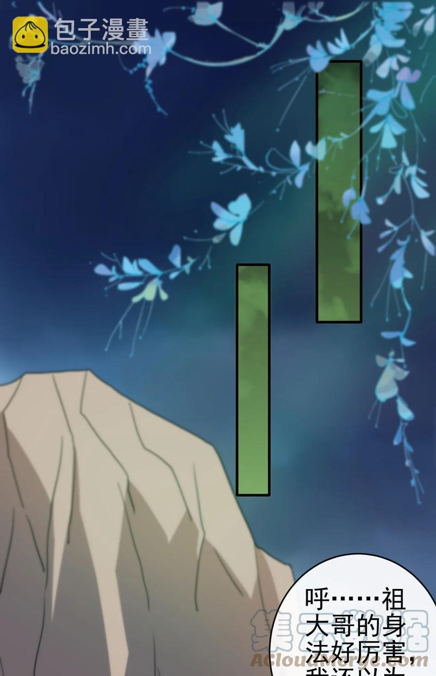 56 险象环，死？