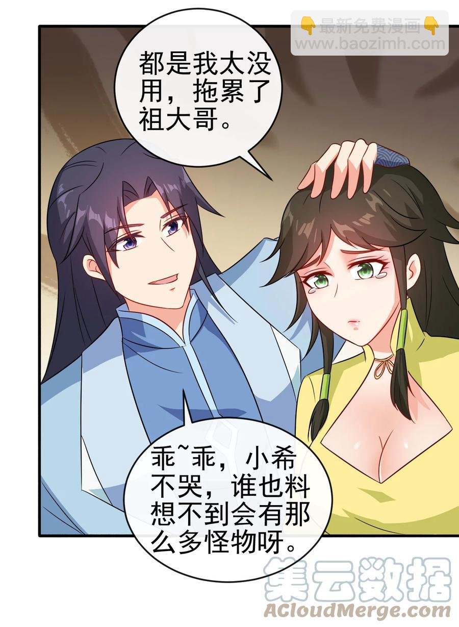56 险象环，死？