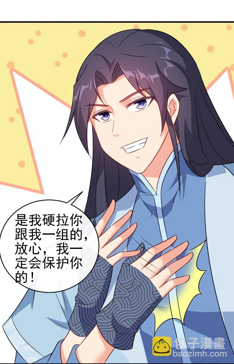 56 险象环，死？
