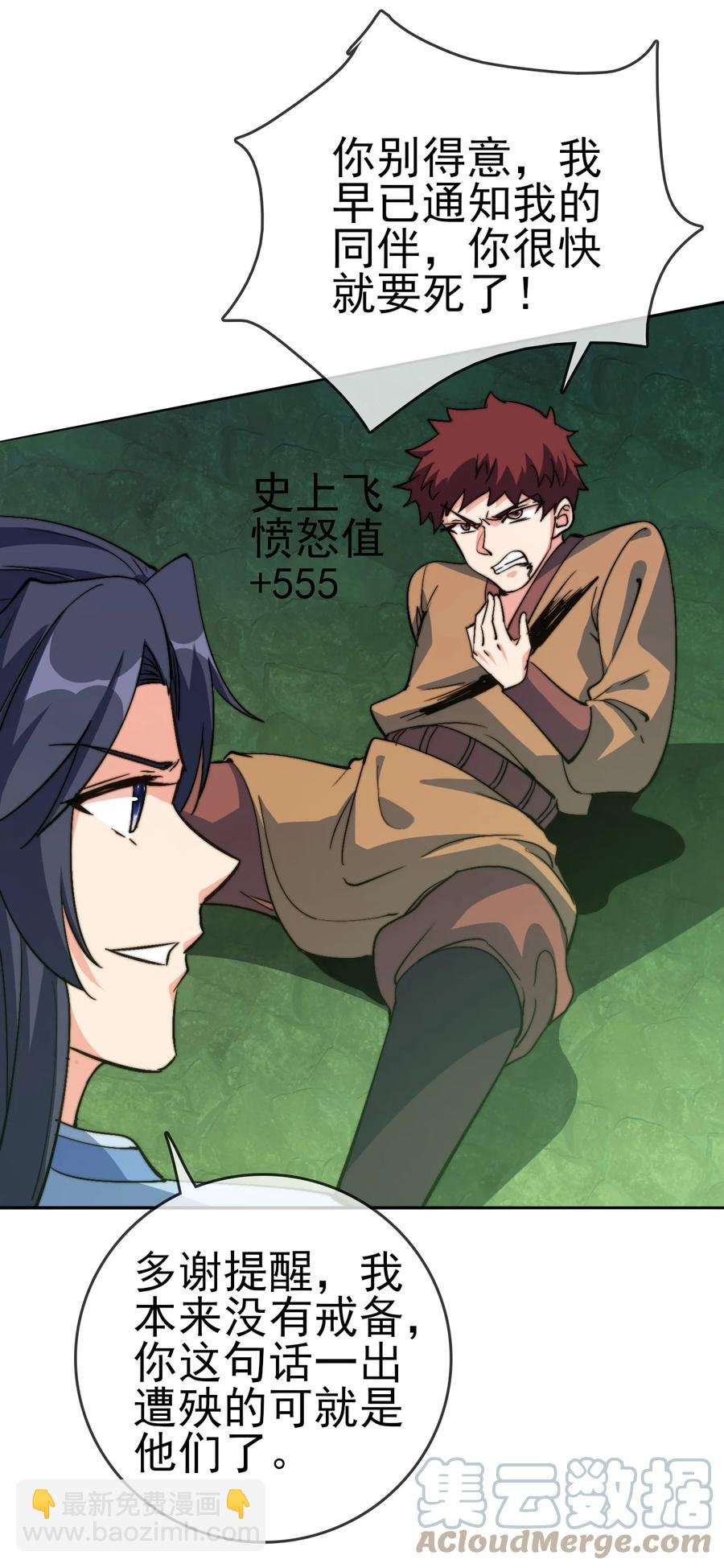 58 我一人足矣