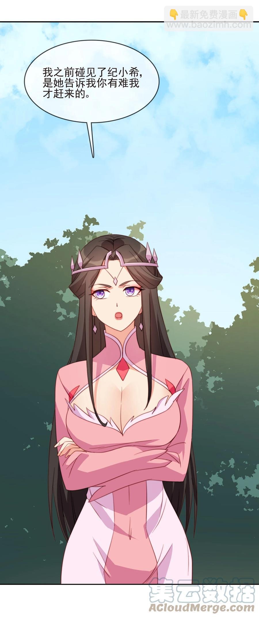 61 完美老婆