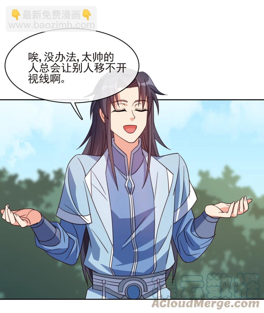 61 完美老婆