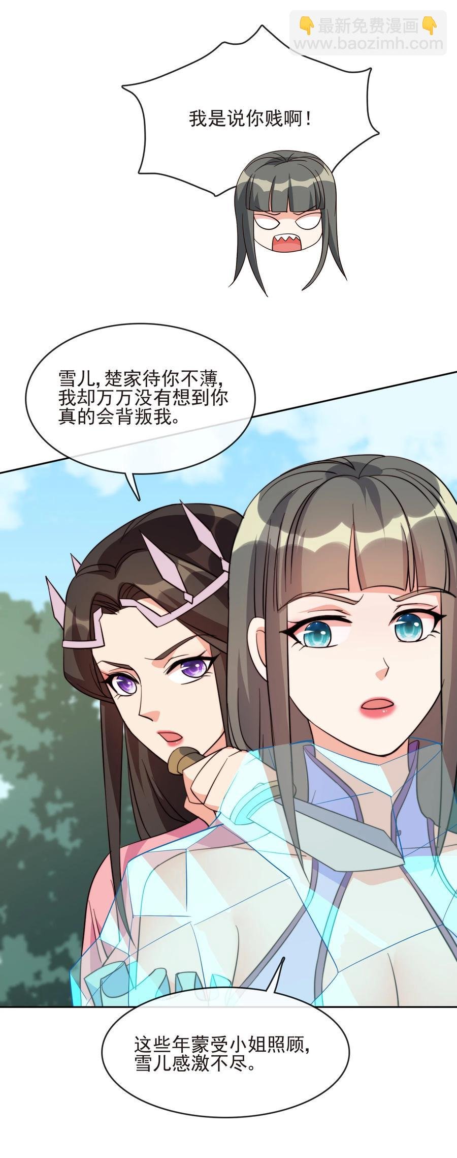 61 完美老婆