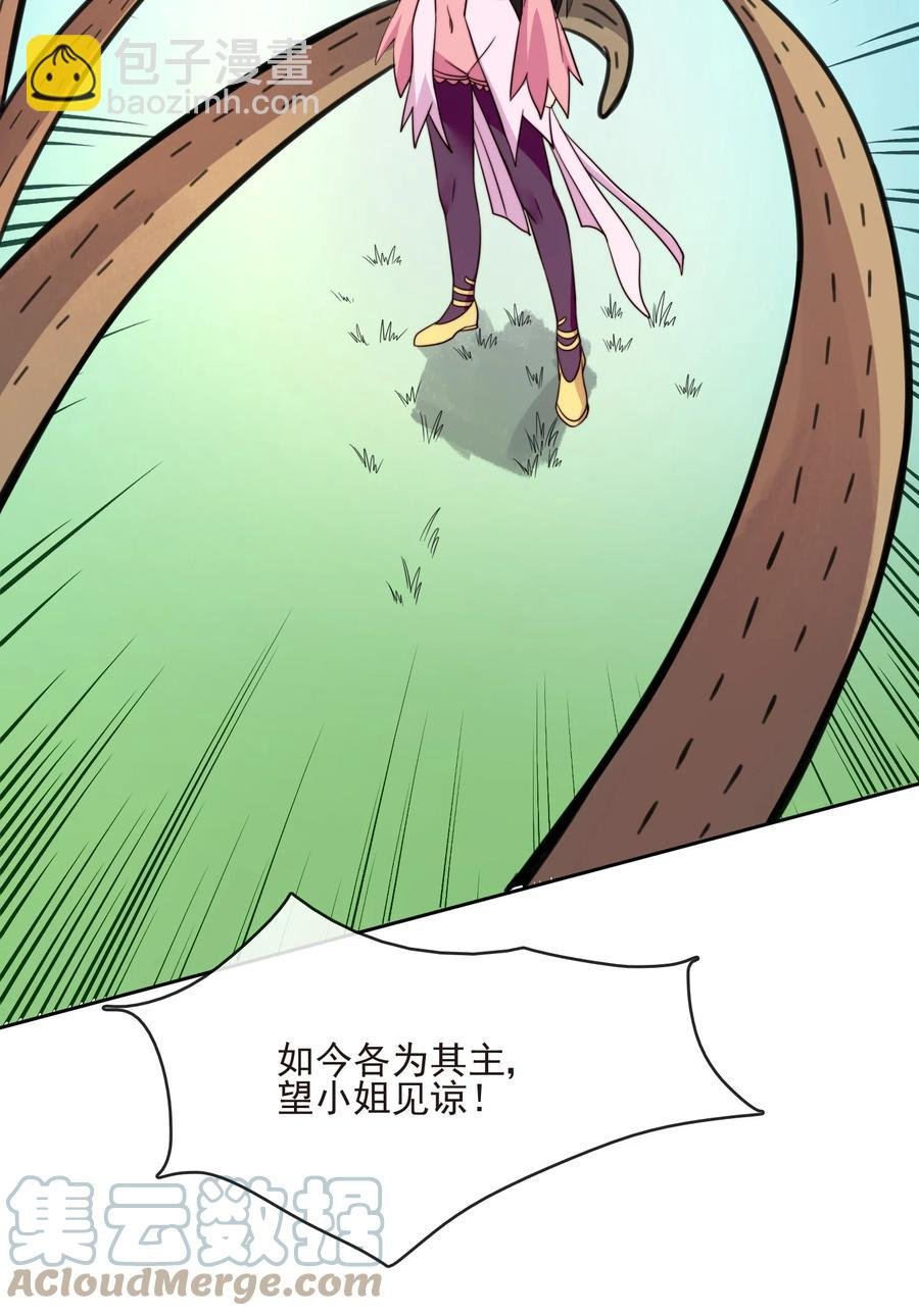 61 完美老婆