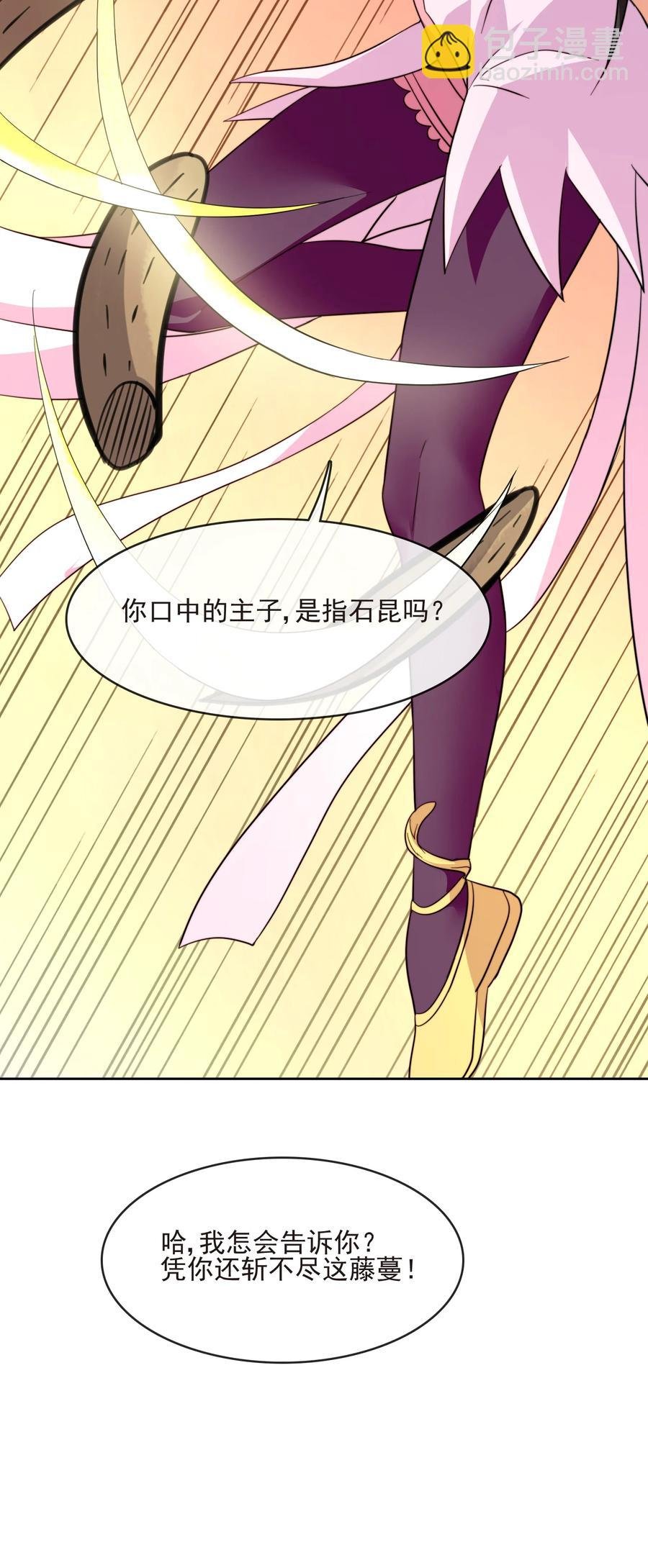 61 完美老婆