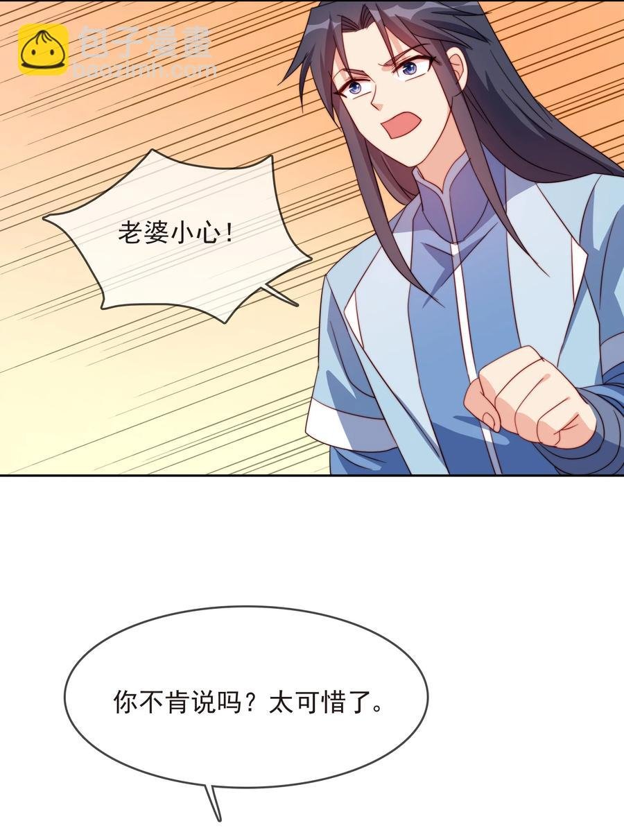 61 完美老婆