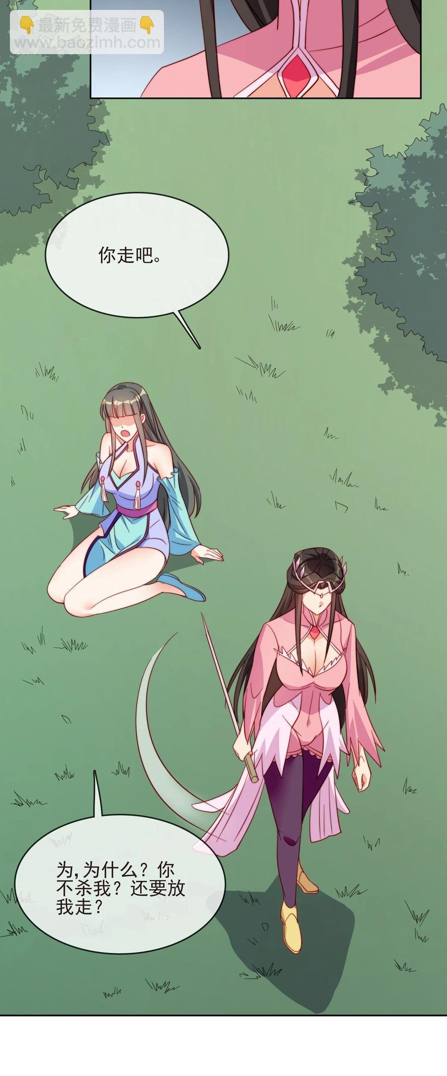 61 完美老婆