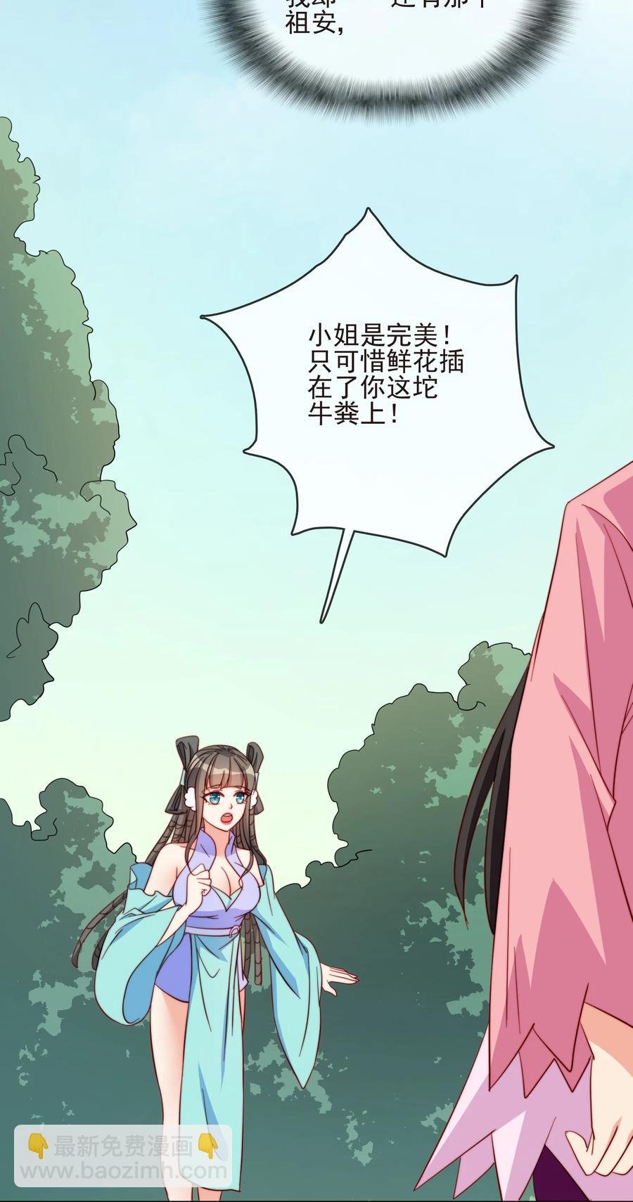 61 完美老婆