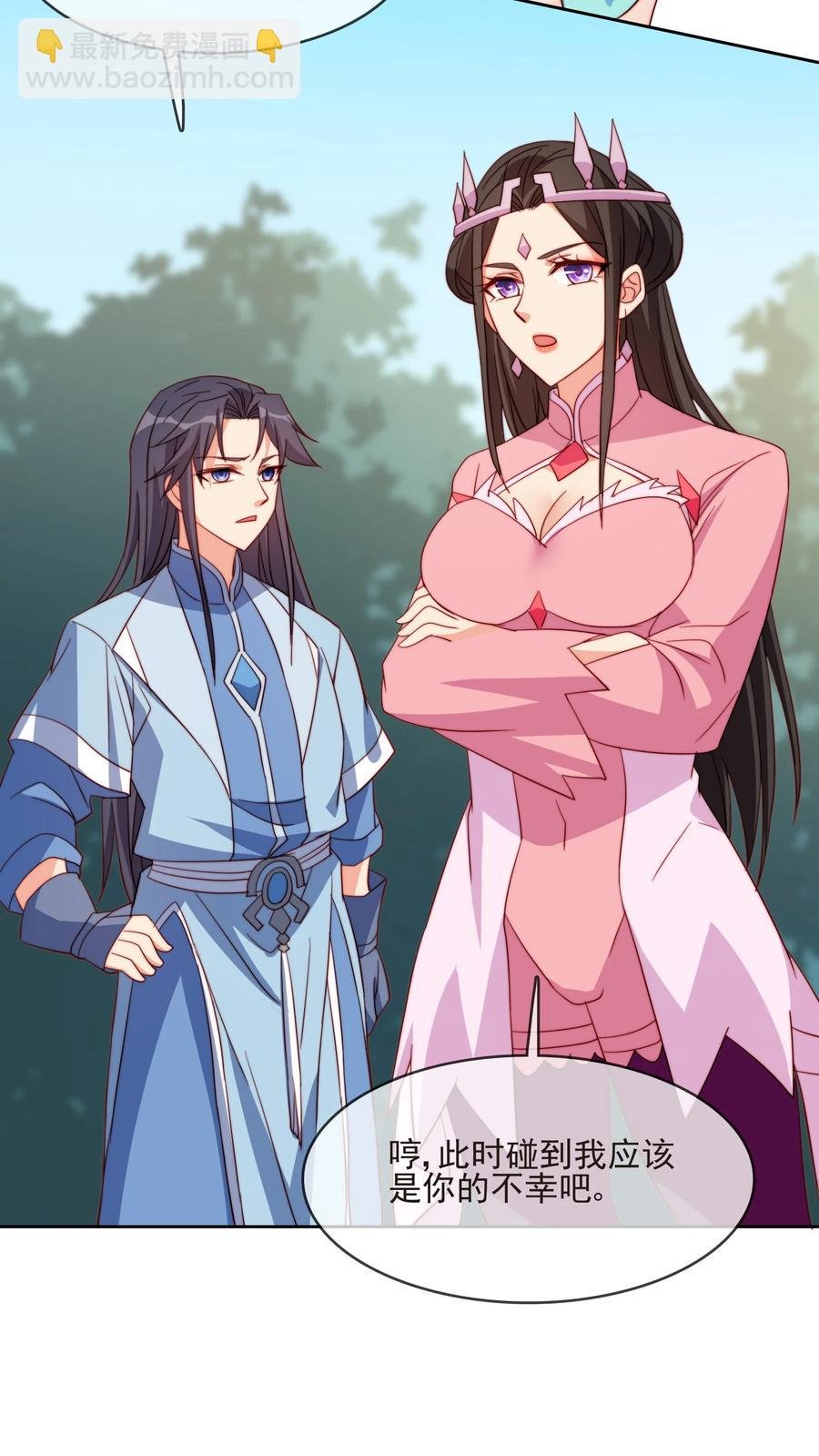 61 完美老婆