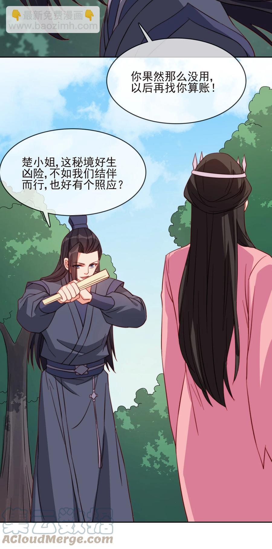 61 完美老婆