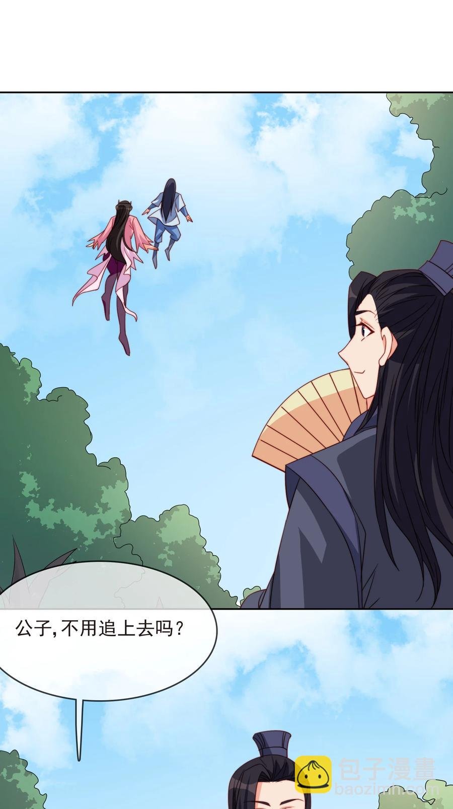 61 完美老婆