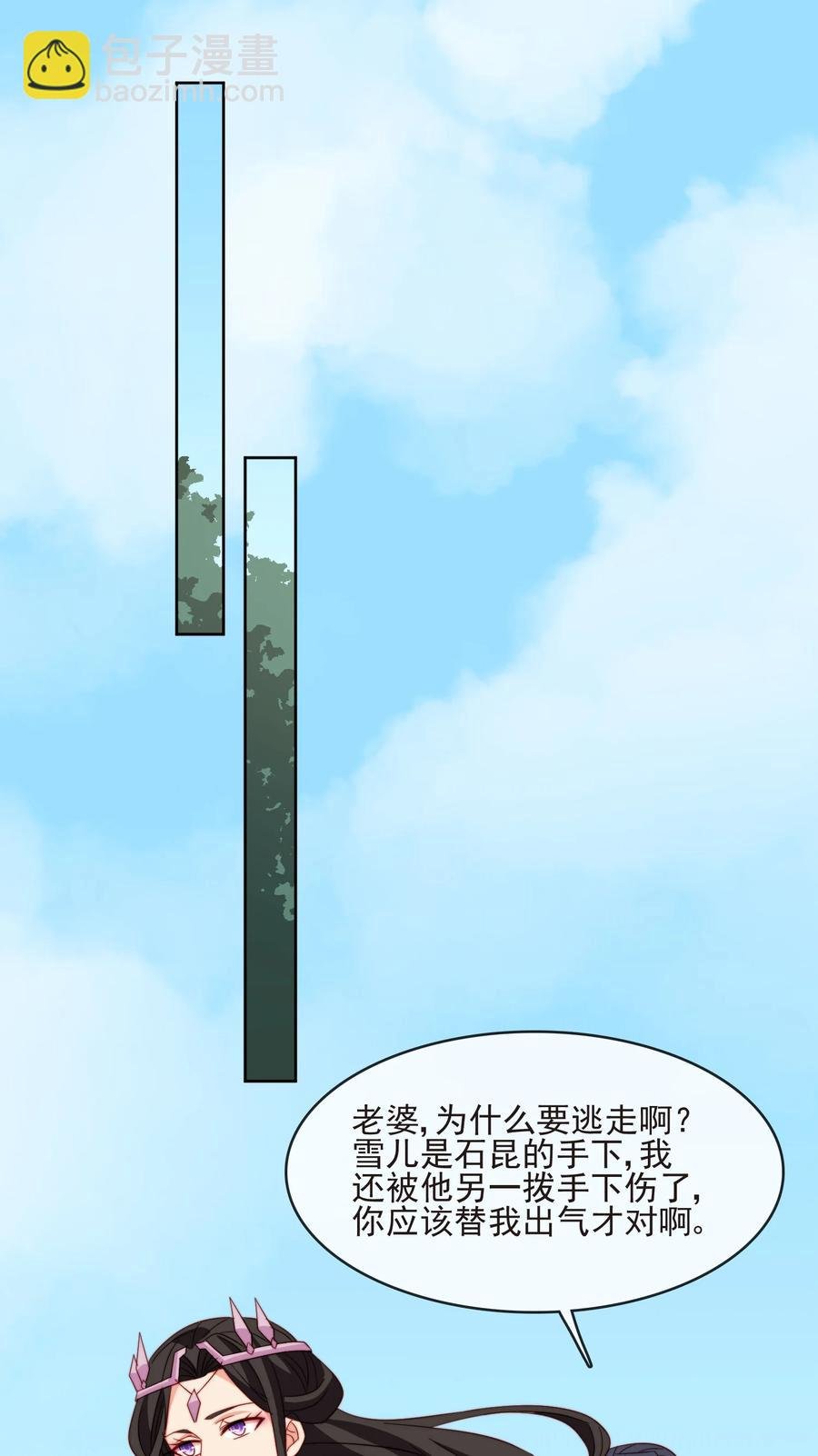 61 完美老婆