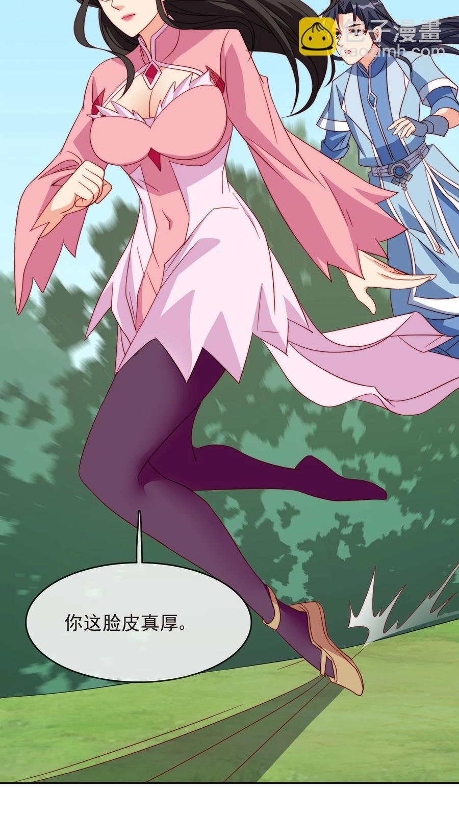 61 完美老婆