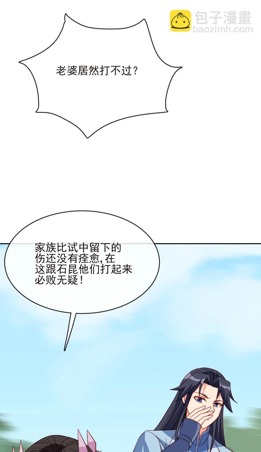 61 完美老婆