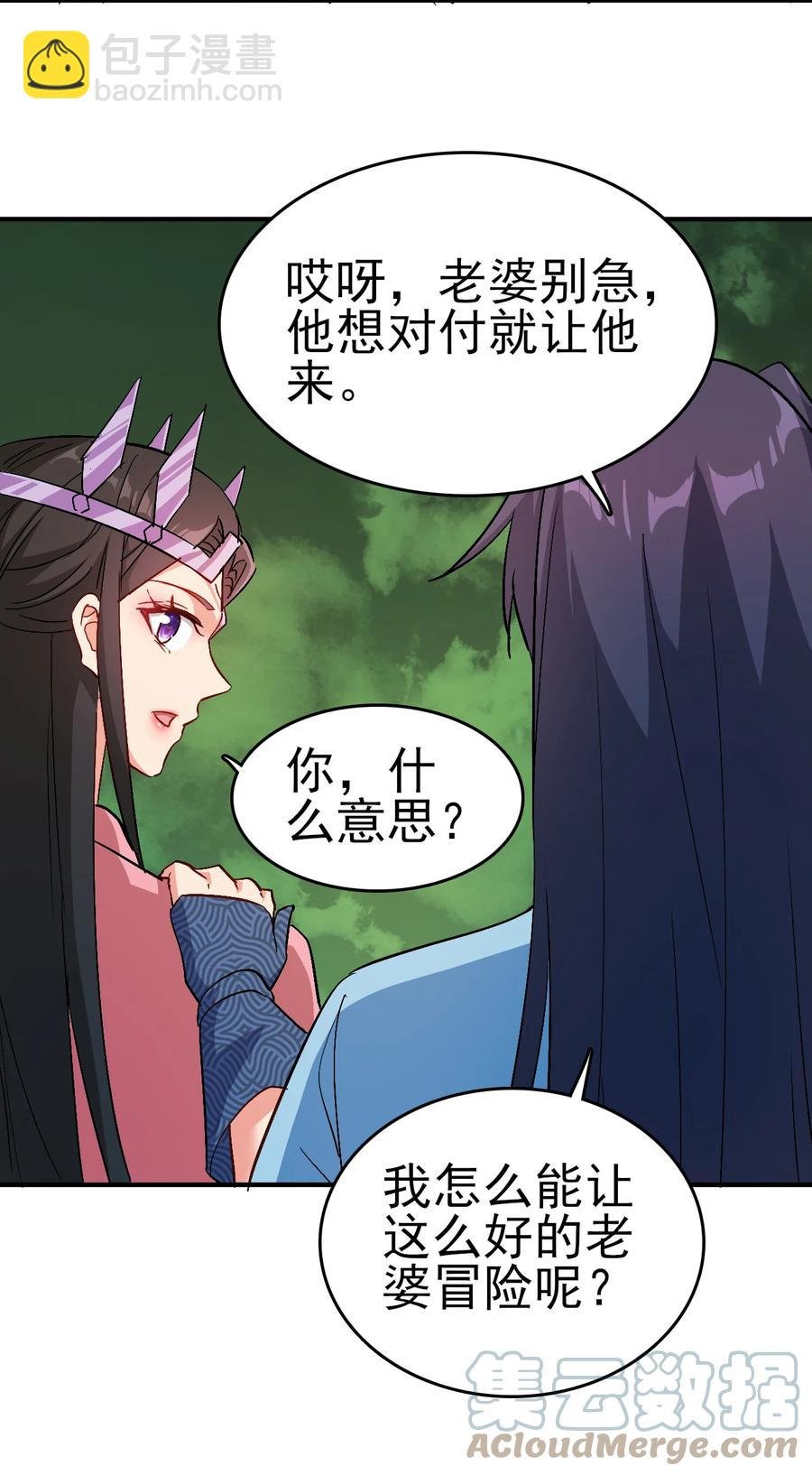 62 风雪女神再临
