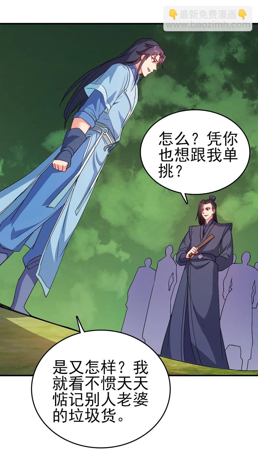62 风雪女神再临