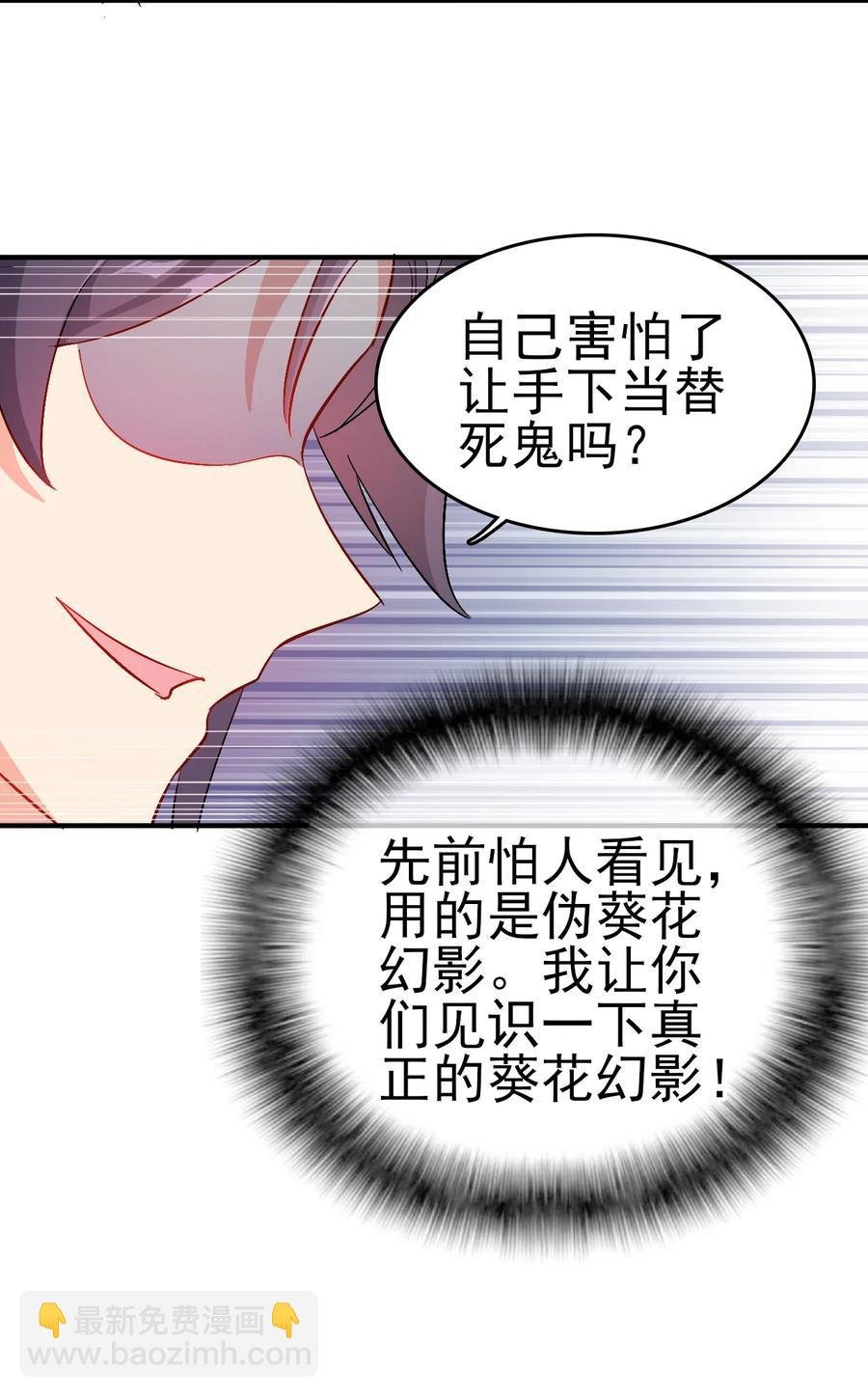 62 风雪女神再临