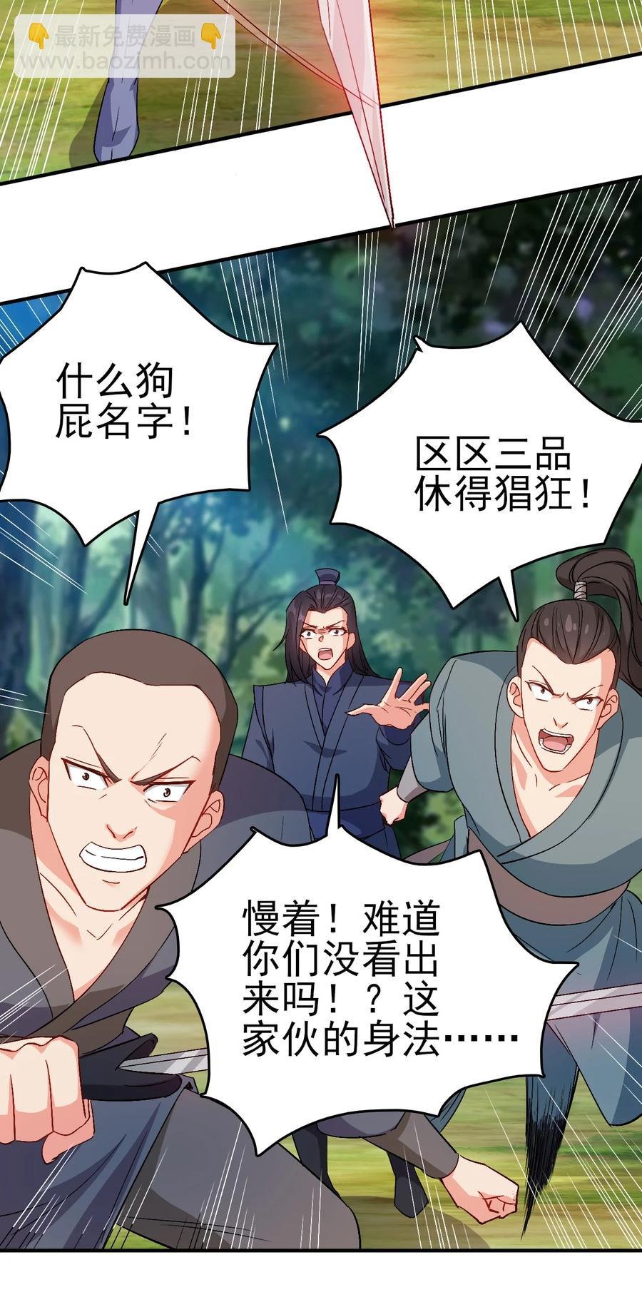 62 风雪女神再临