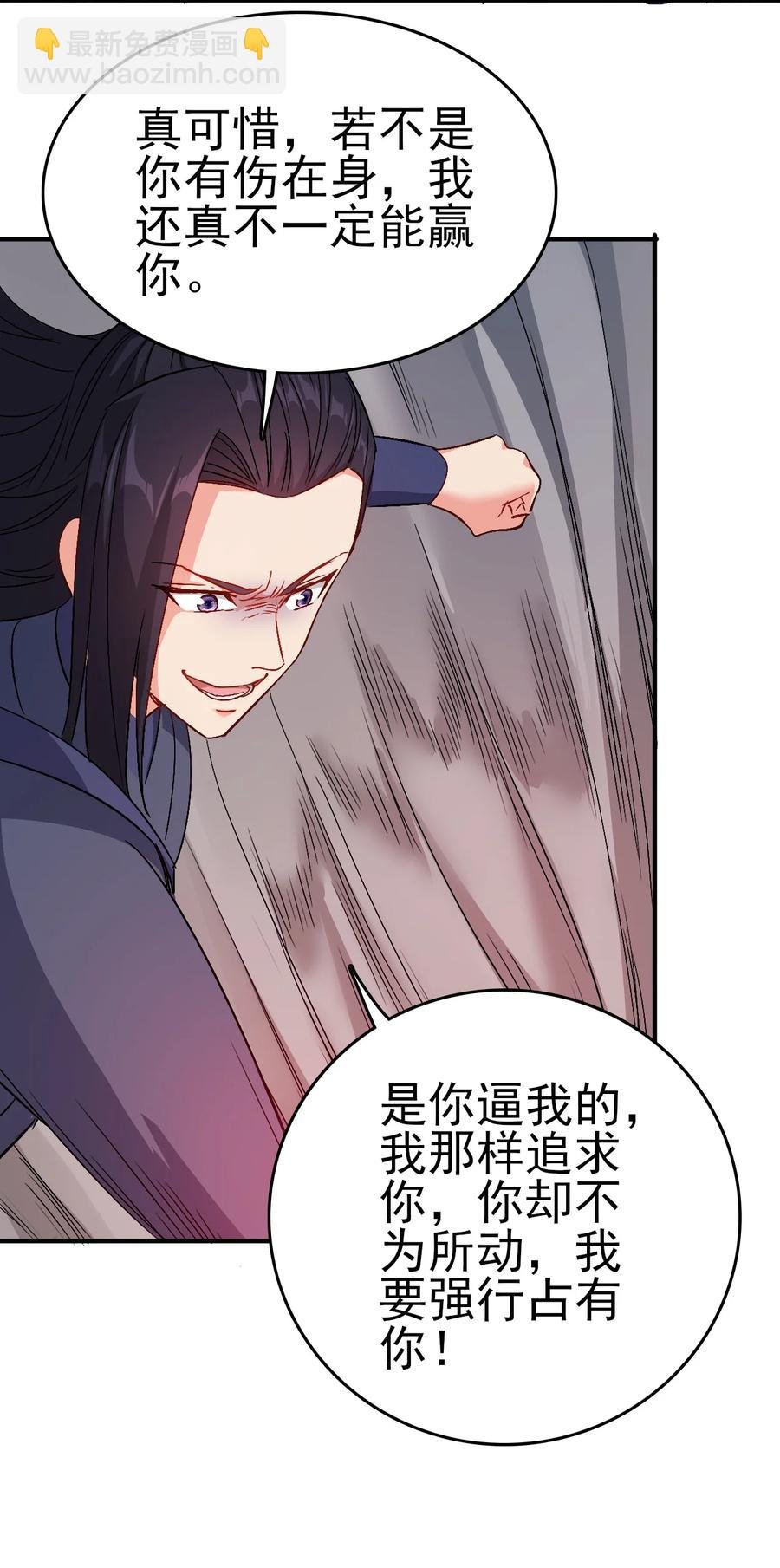 62 风雪女神再临