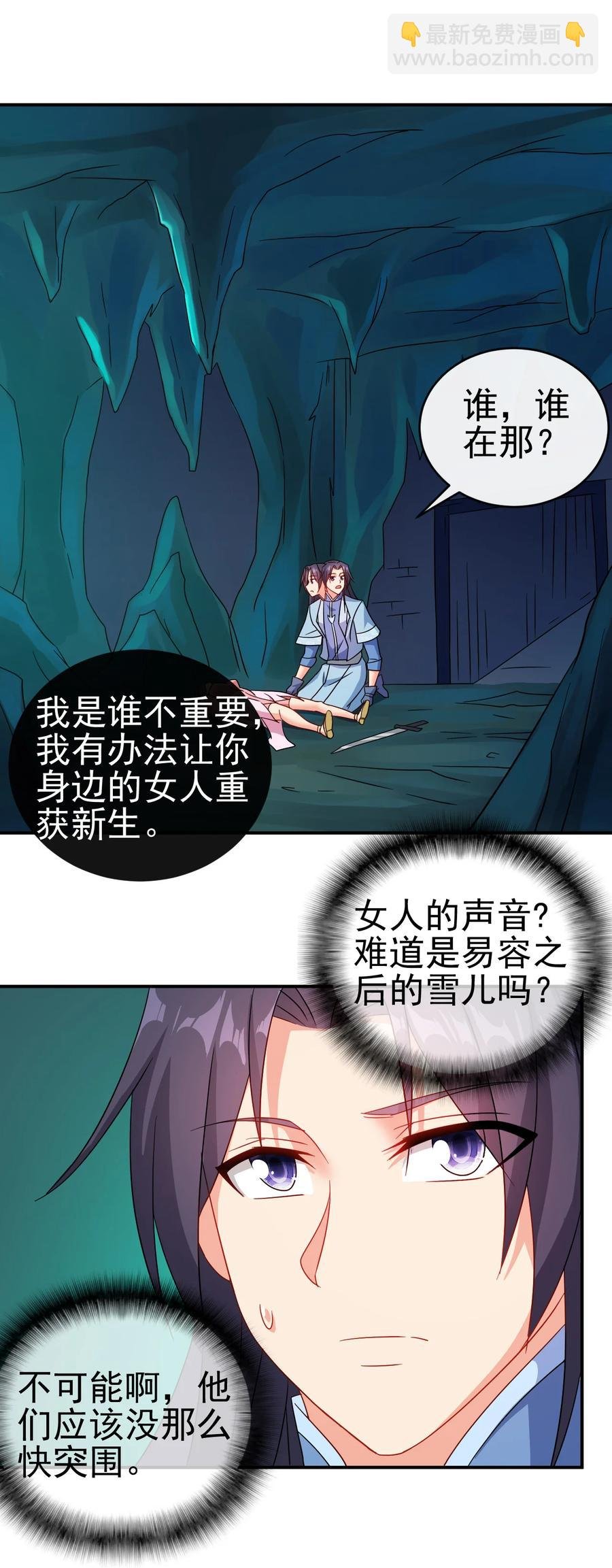 68 莲花，雪花