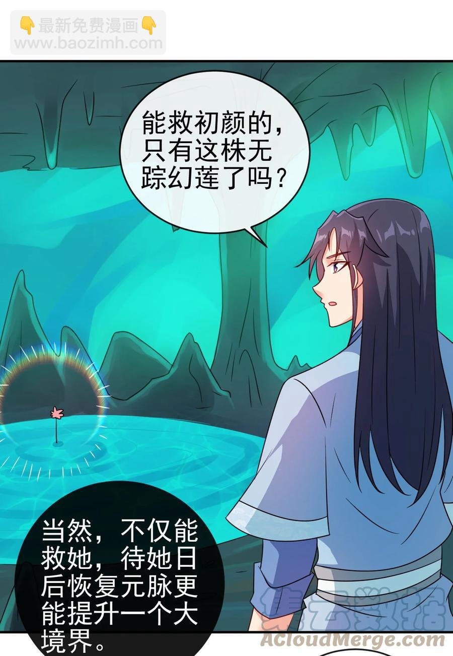 69 公子不要丢下我