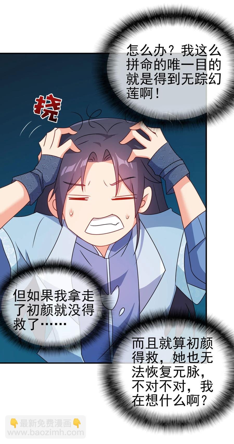 69 公子不要丢下我
