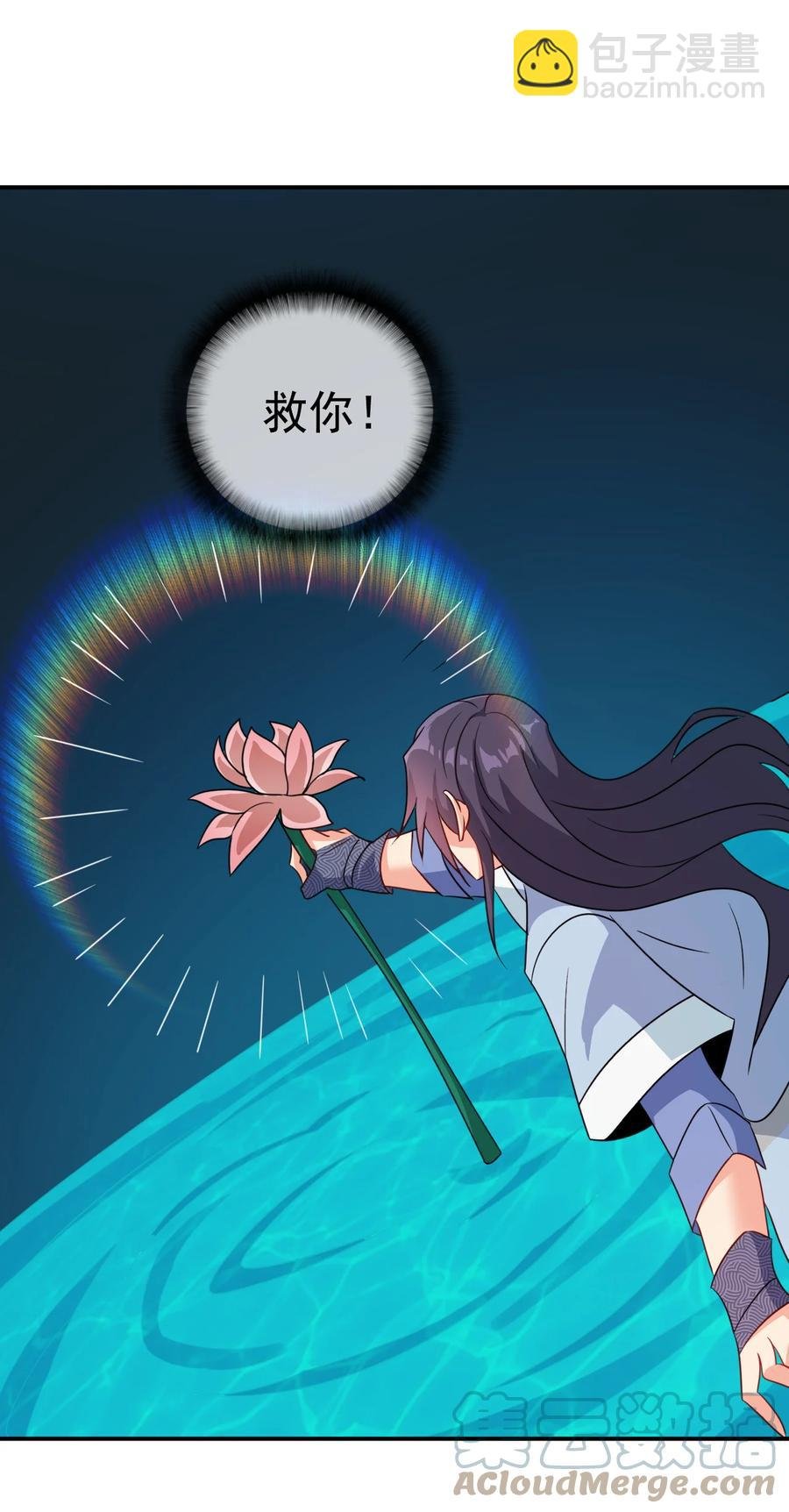 69 公子不要丢下我