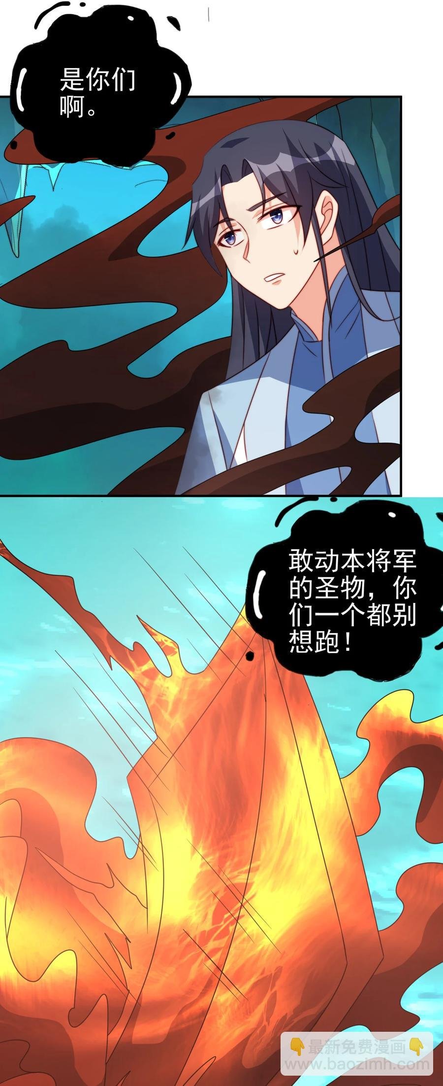 69 公子不要丢下我