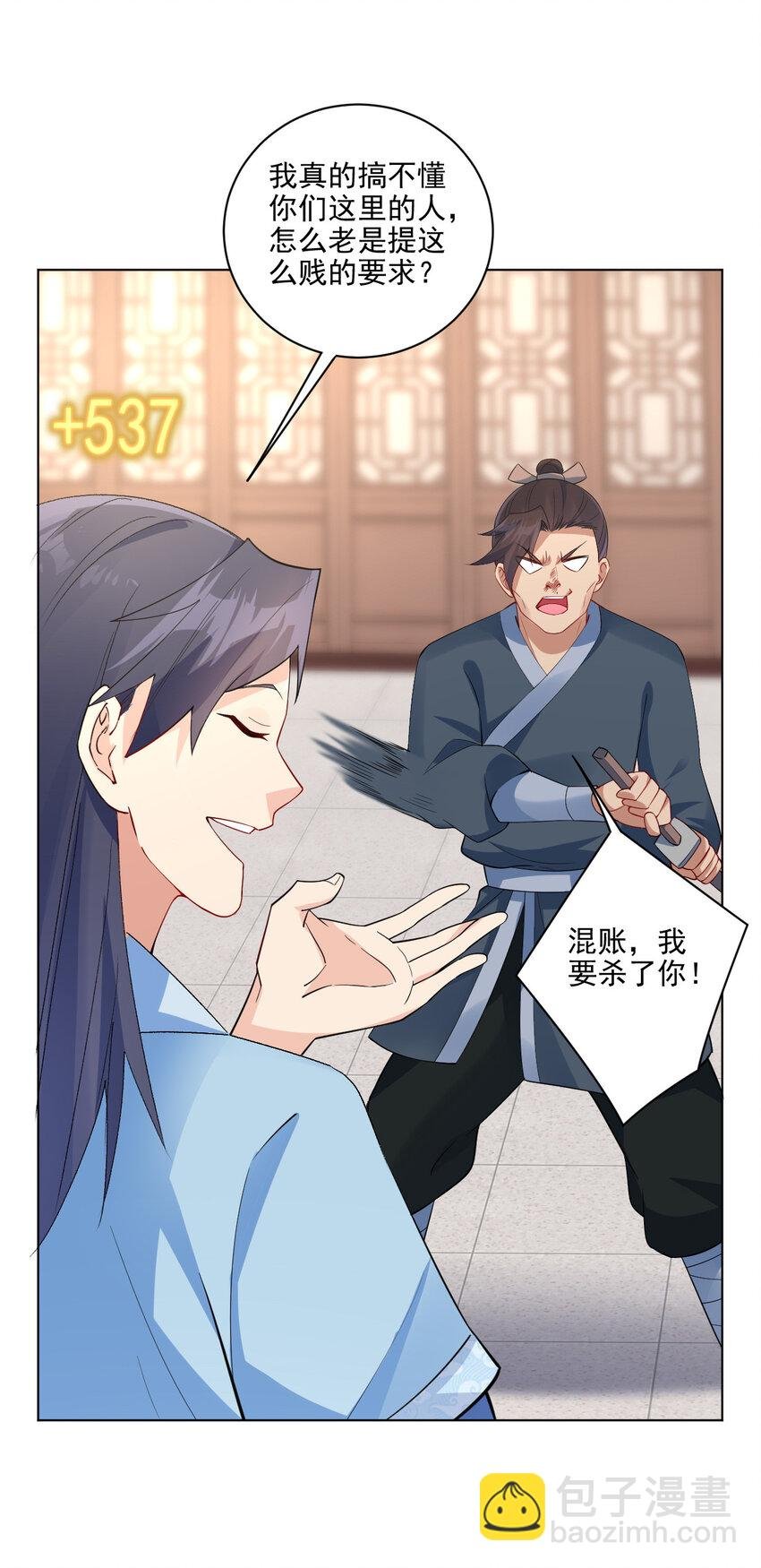 07 年轻人口味真重