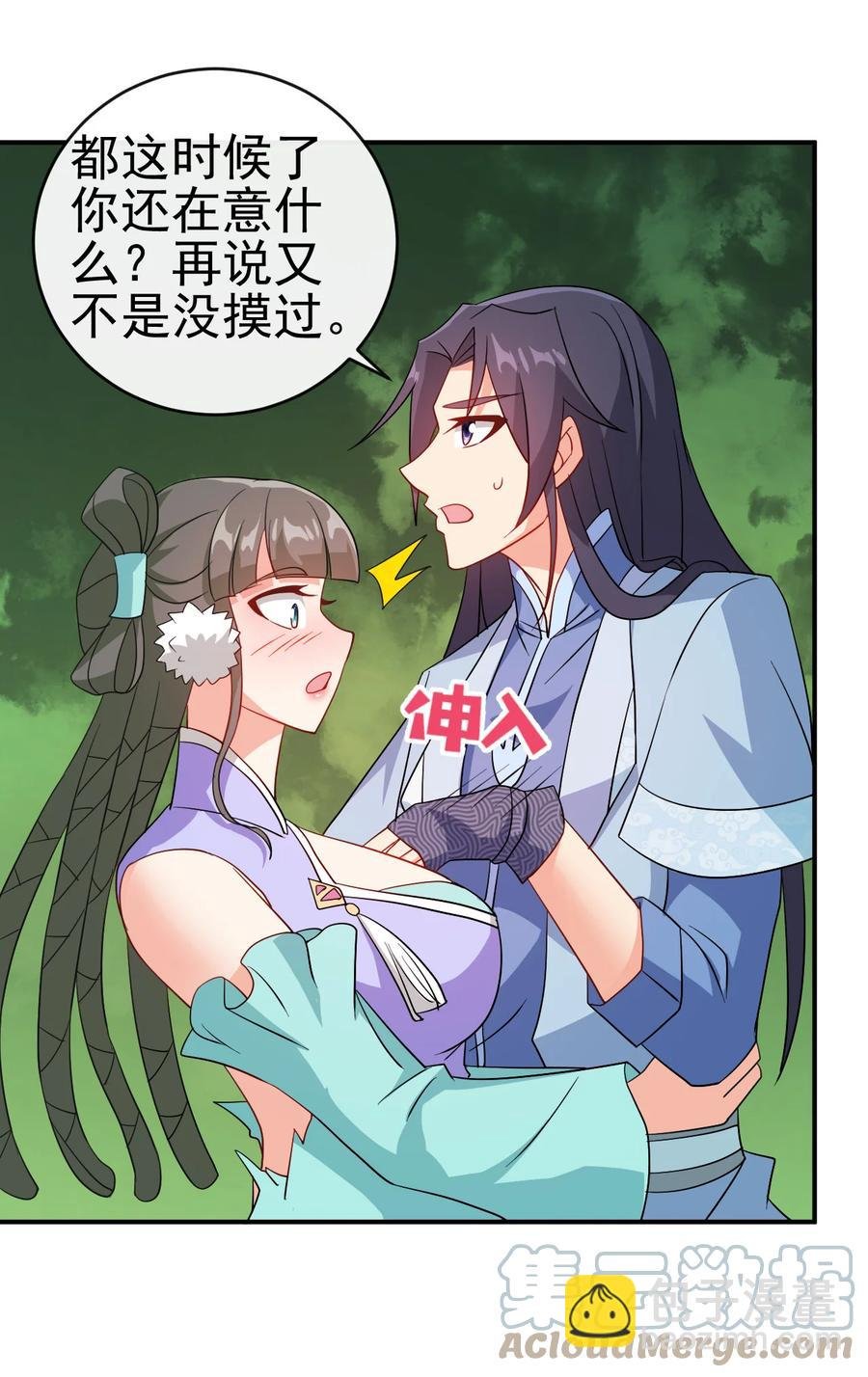 76 半生之缘