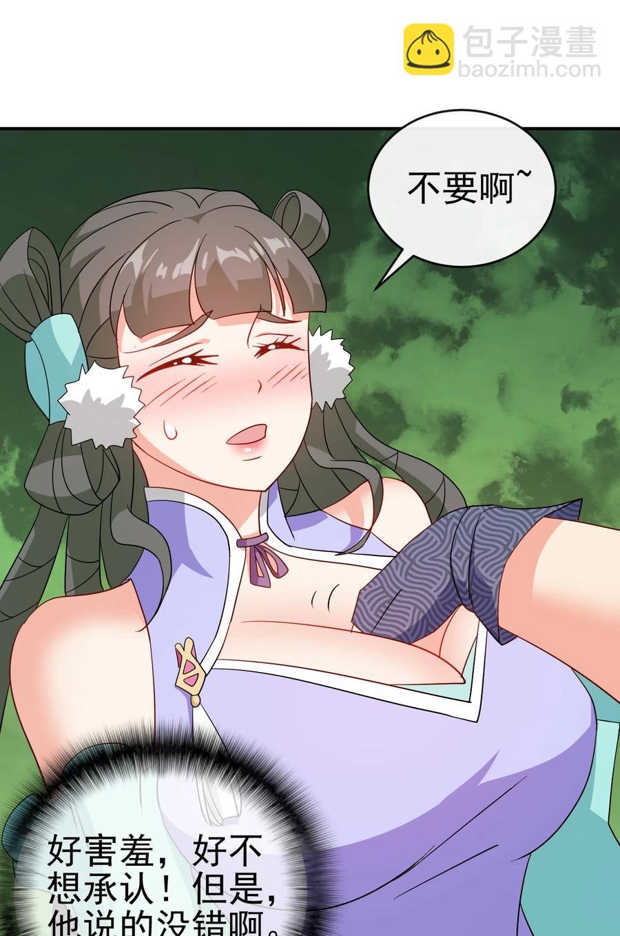 76 半生之缘