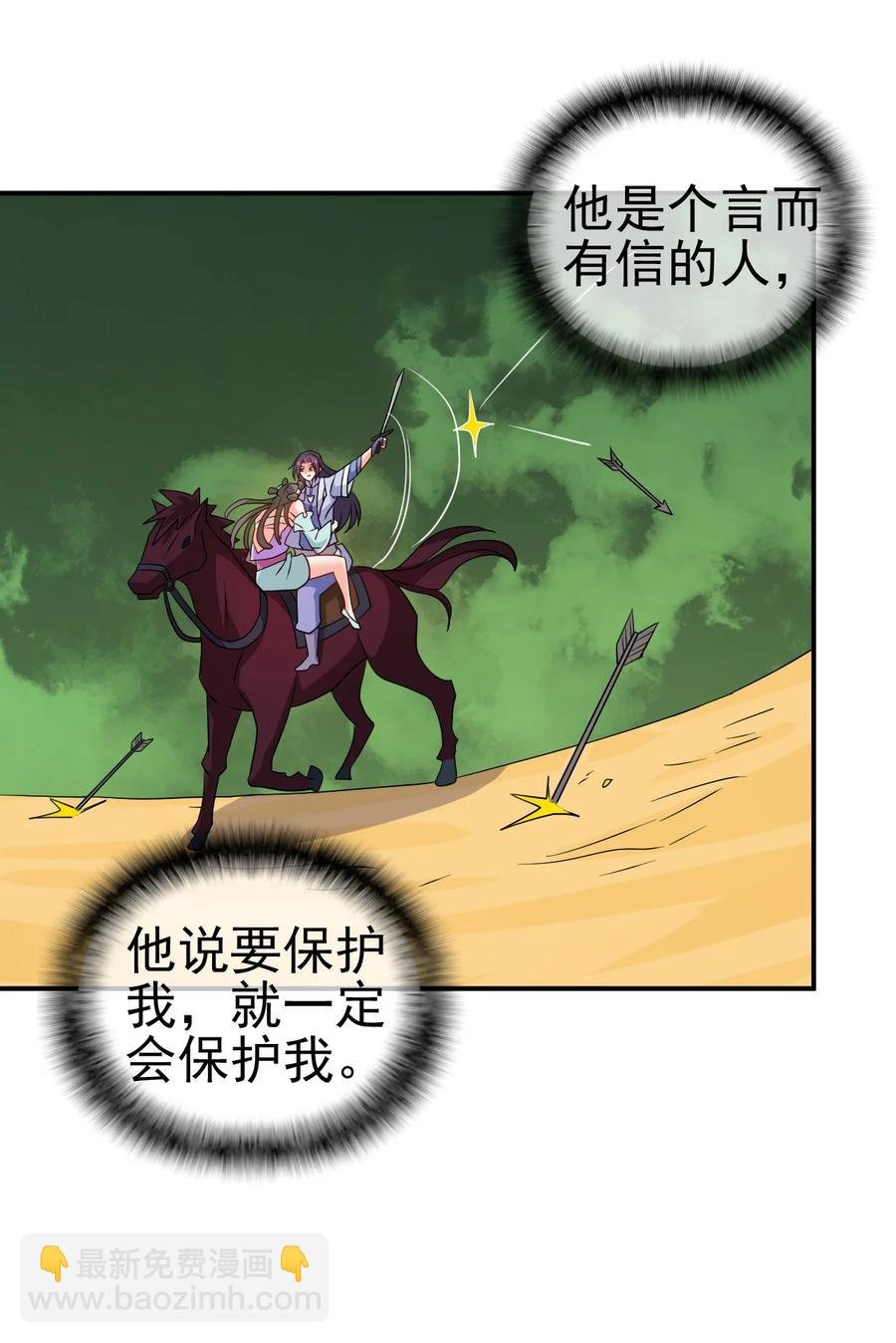 76 半生之缘