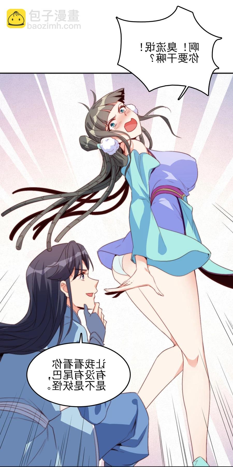 77 你全家都是妖怪