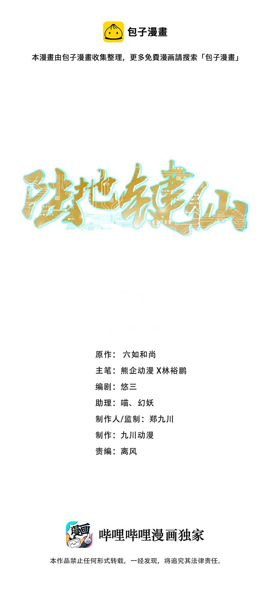79 还原历史