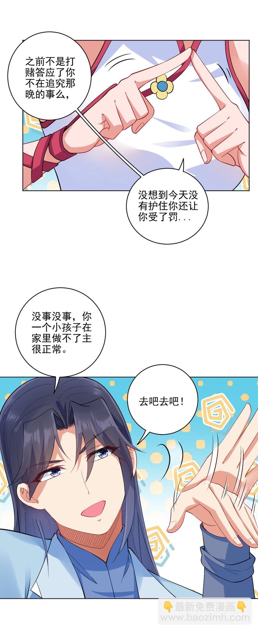 08 去明月学院学习