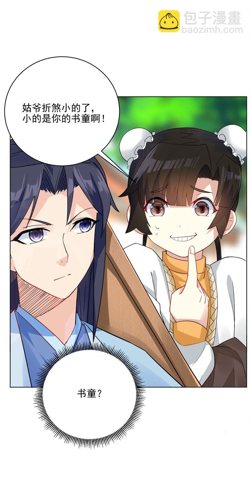08 去明月学院学习