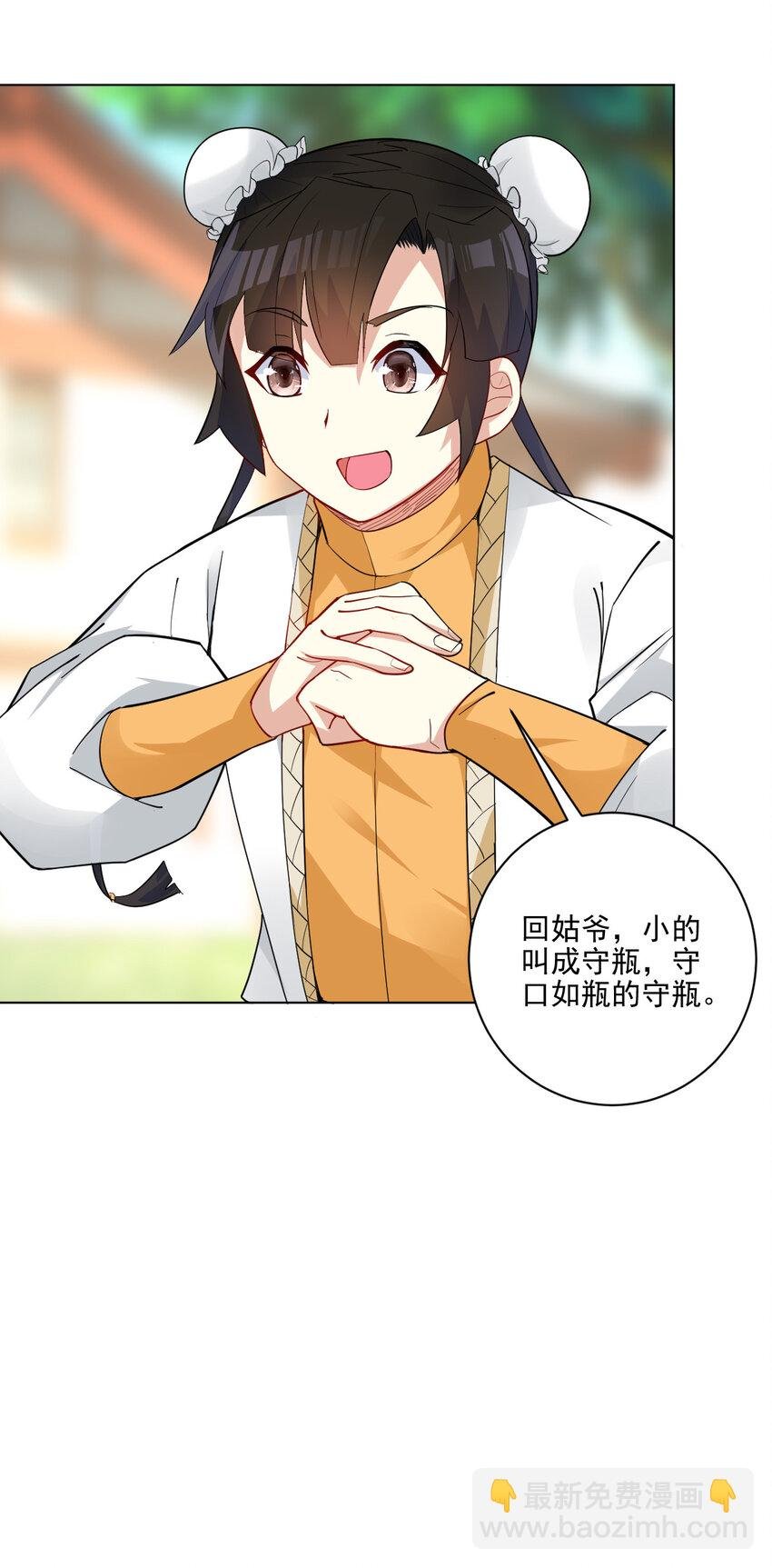 08 去明月学院学习