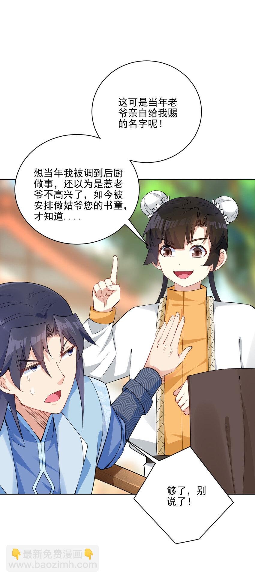 08 去明月学院学习