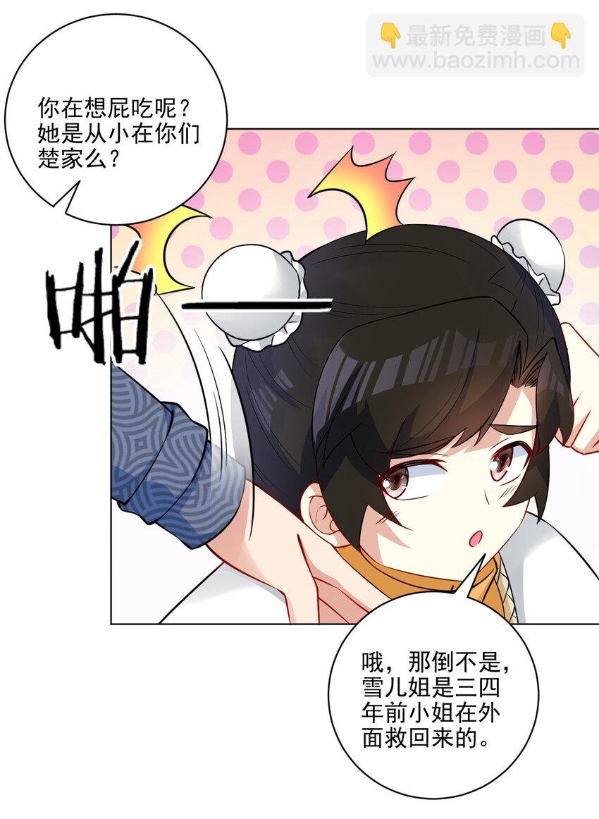 08 去明月学院学习