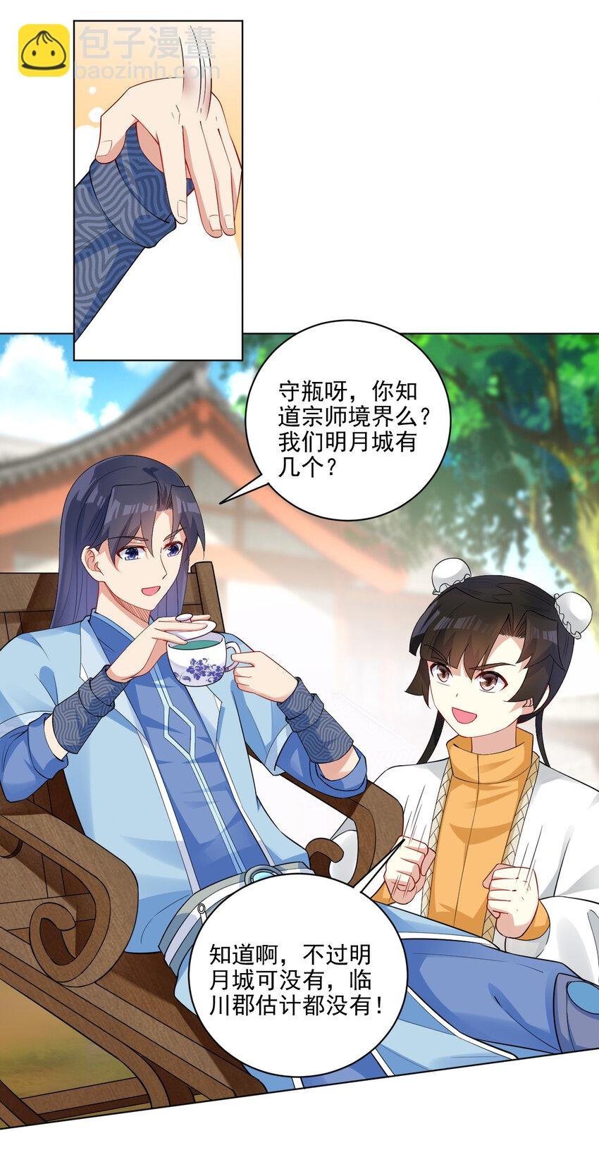 08 去明月学院学习