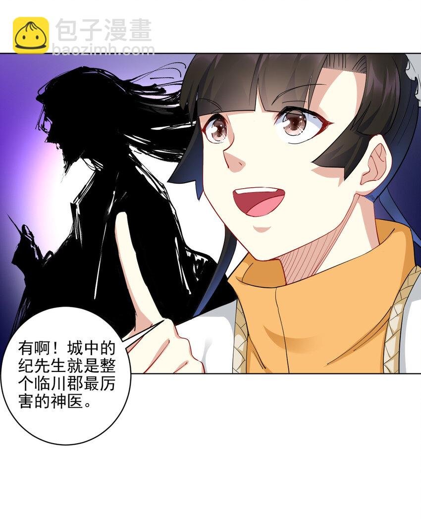 08 去明月学院学习