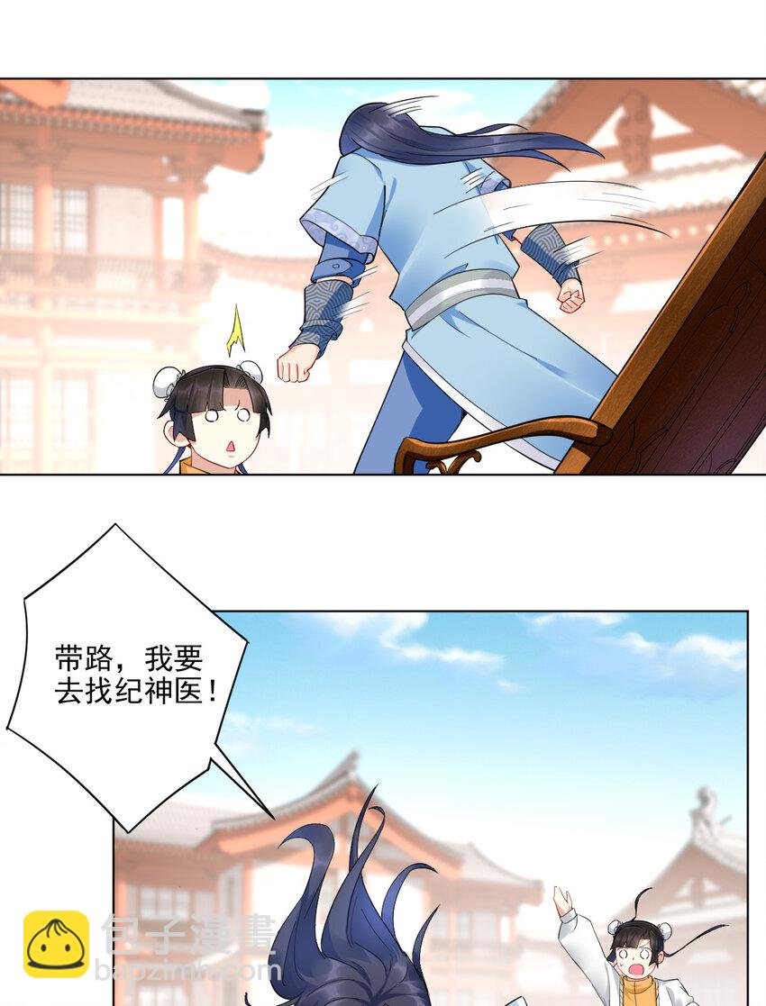 08 去明月学院学习