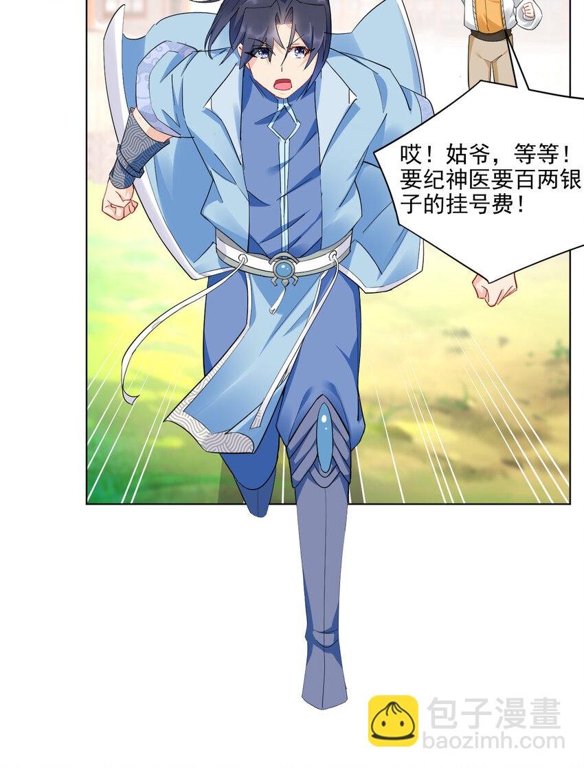 08 去明月学院学习